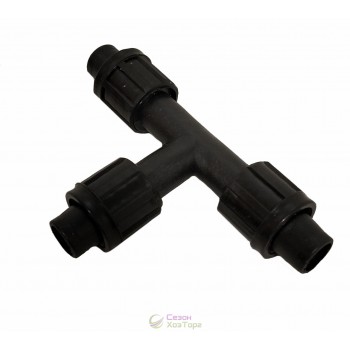 Тройник с поджимом для капельного полива